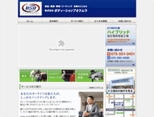Tablet Screenshot of bs-okumura.com